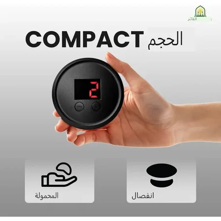 عداد ركعات الصلاة الدكي