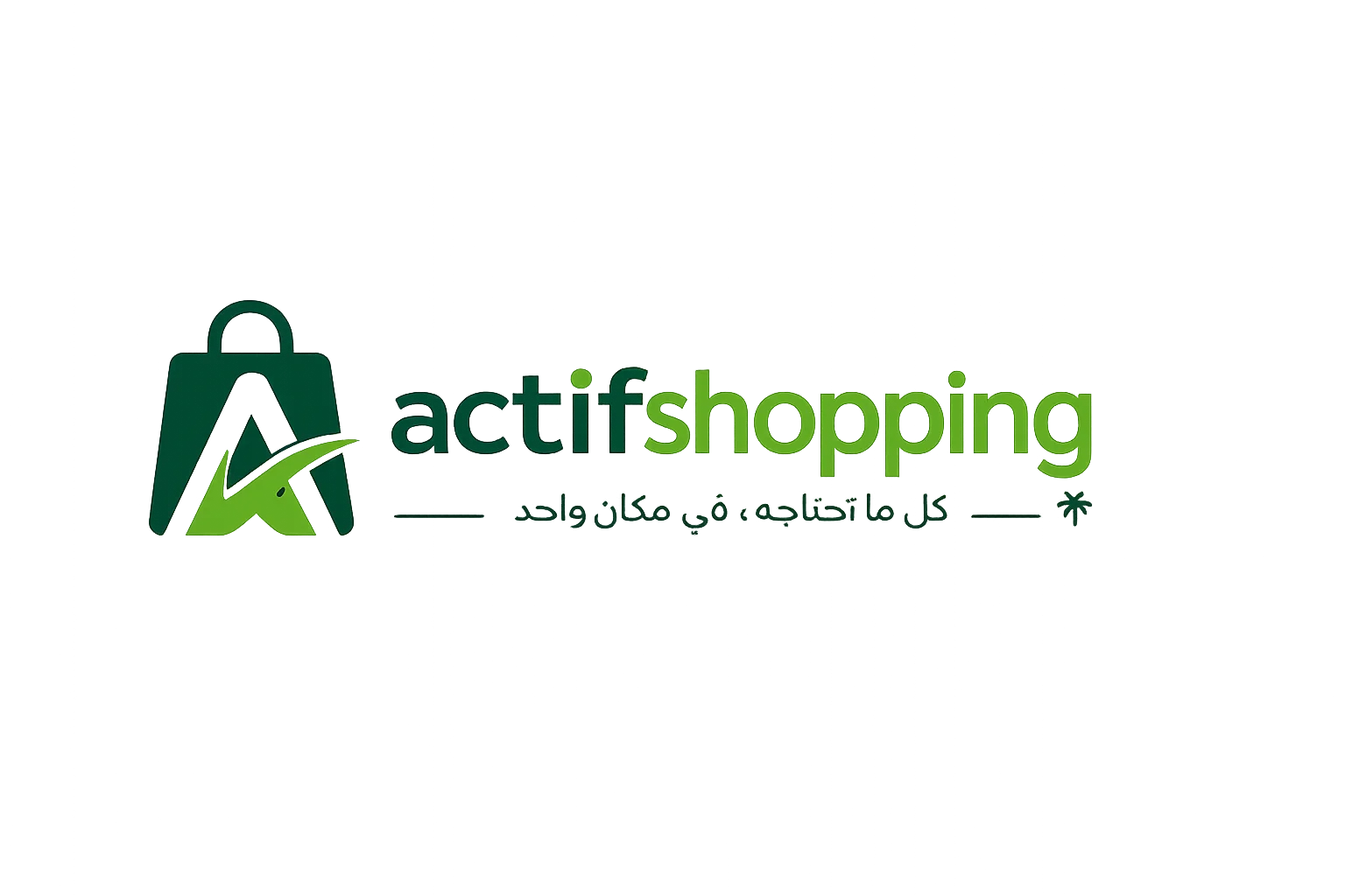 ActifShopping