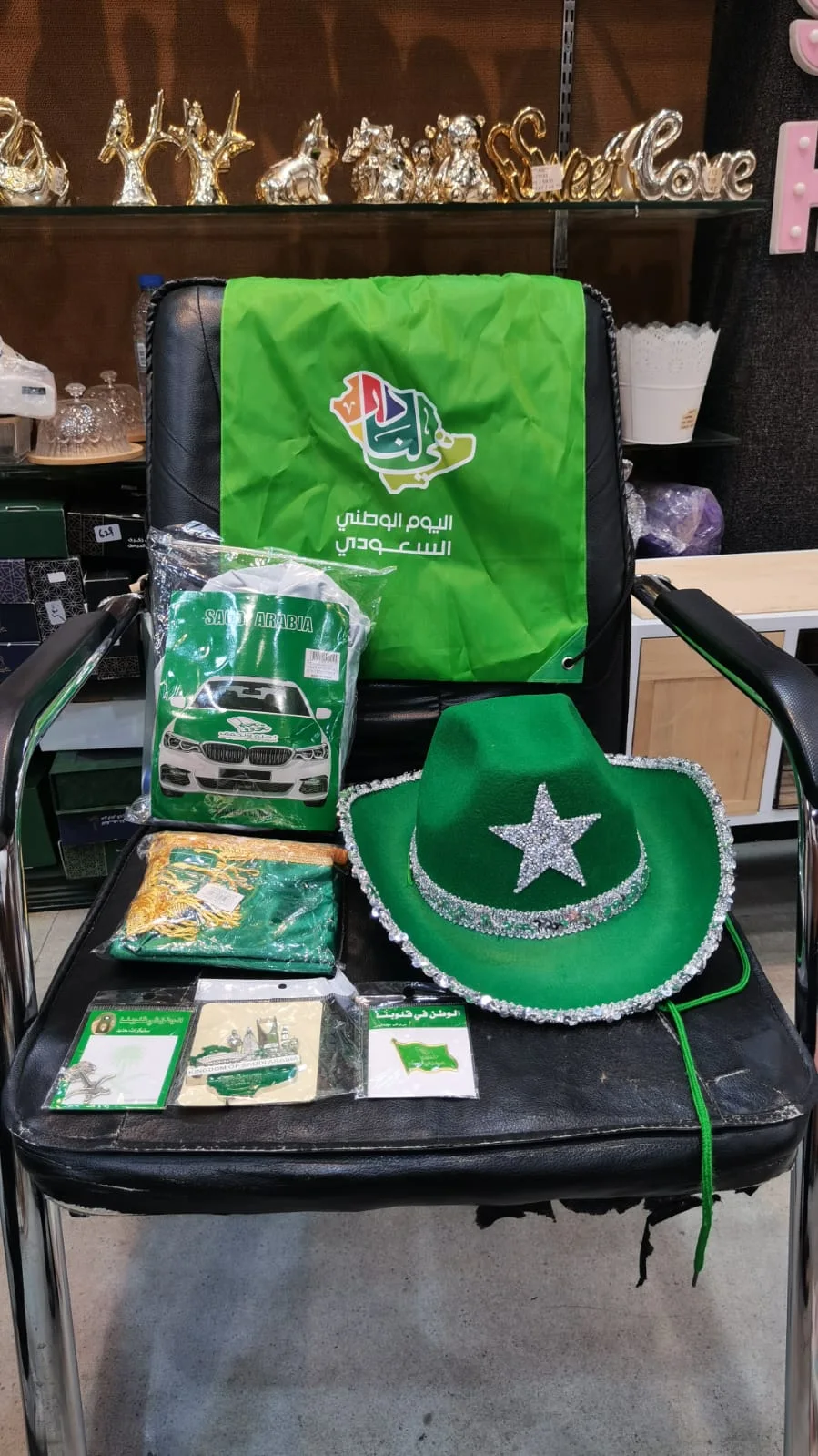 الميدلية الخضراء لليوم الوطني