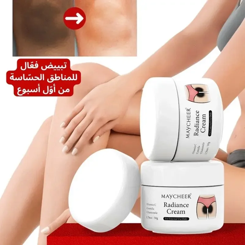 كريم تبييض المناطق الحساسة
