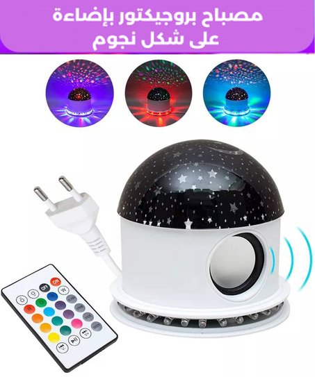 Stars light projector TOP