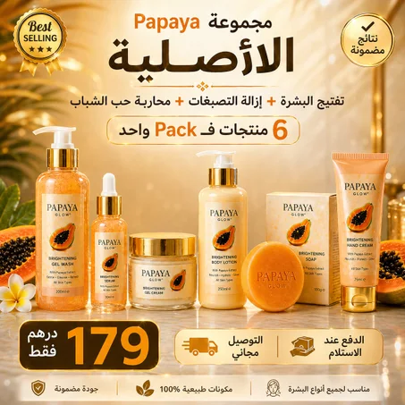 papaya pack