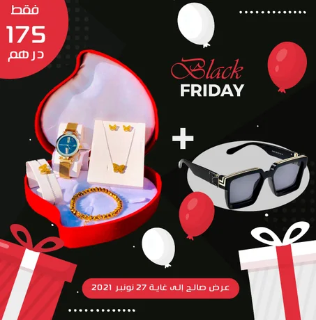 باك متنوع + نضارات شمسية أنيقة