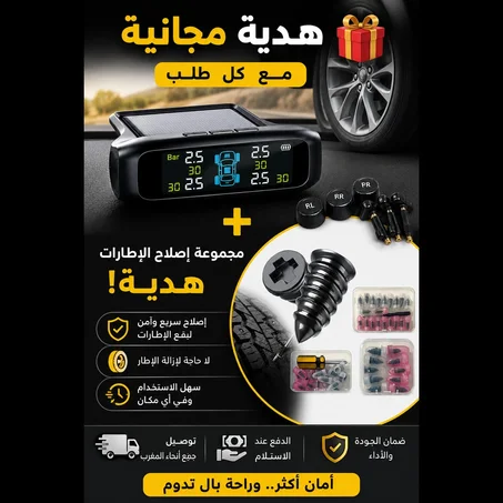 Système TPMS Solaire - Contrôle Pression 4 Pneus