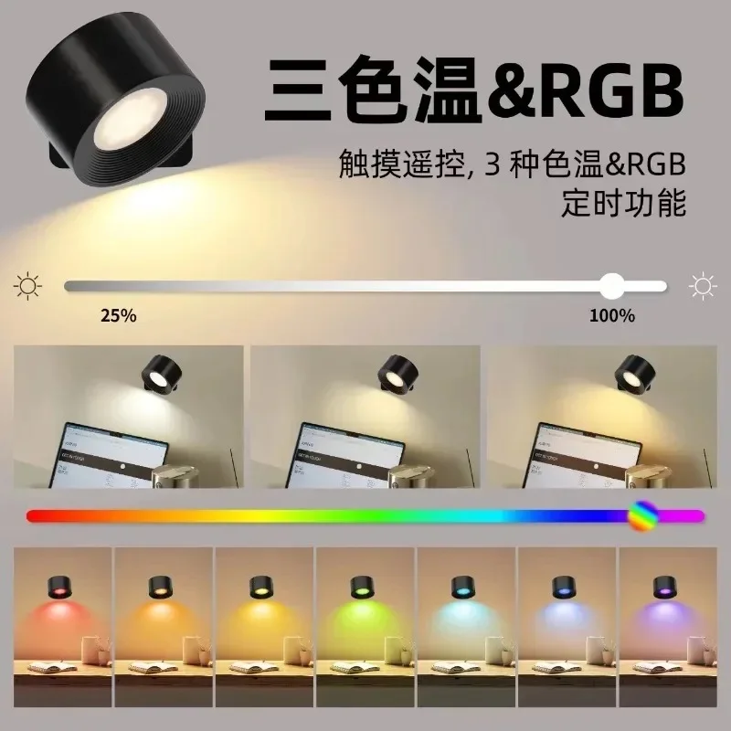 Rechargeable Magnetic LED Wall Light – 360° Rotating, Touch & Remote Control, USB Rechargeable