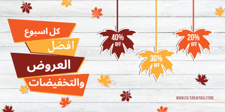 افضل العروض