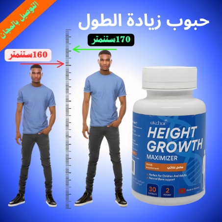 Capsule De Croissance