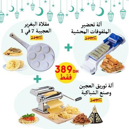 باك رمضان 1