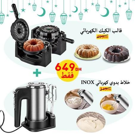 باك رمضان 5