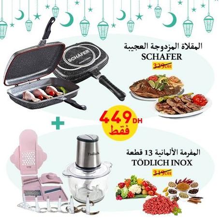 باك رمضان 4