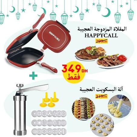 باك رمضان 2