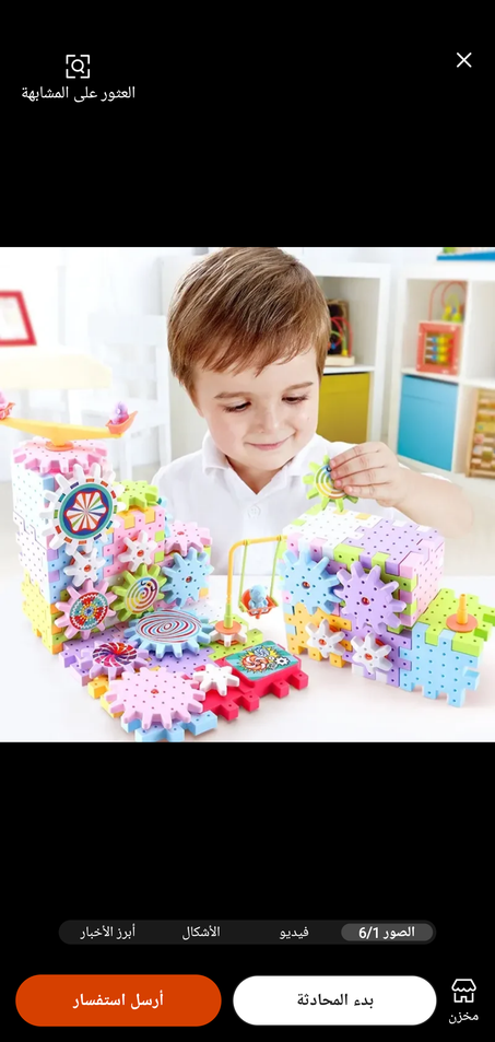 مكعبات ألعاب للأطفال