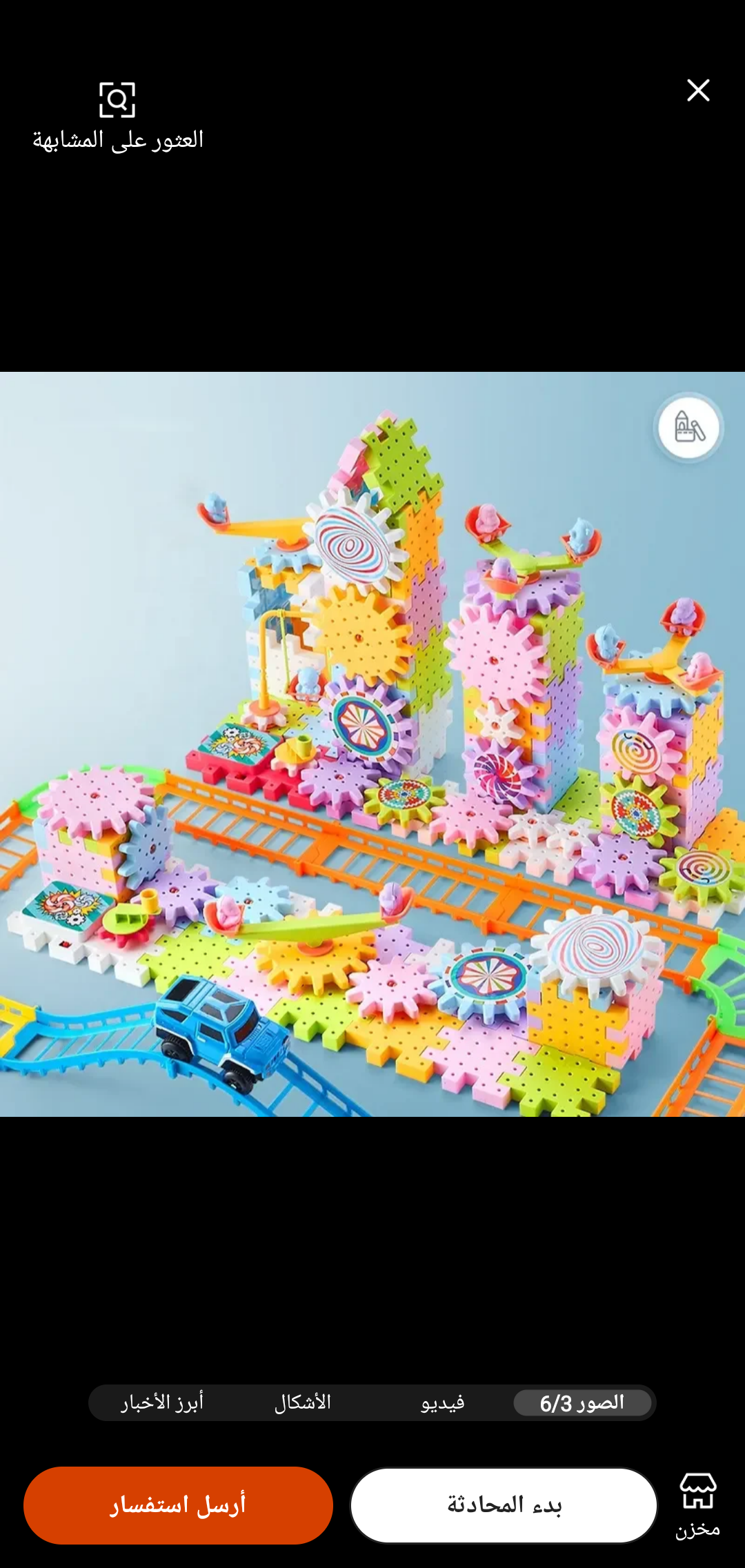 مكعبات ألعاب للأطفال