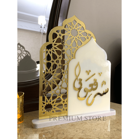 ديكور بجهتين ( شرفتونا | اللهم بارك هذا البيت )