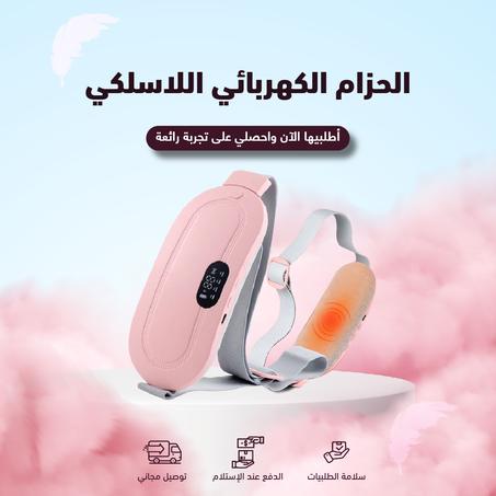 USB حزام تسخين  لتخفيف آلام الدورة الشهرية باللون الوردي