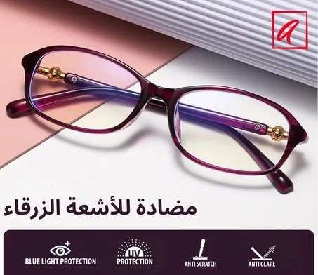 نظارات القراءة البنفسجية الأنيقة