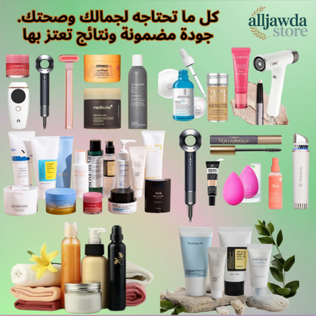 الصحة والعناية بالجسم