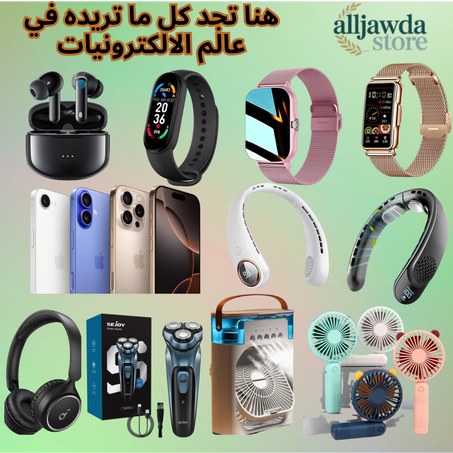 إلكترونيات