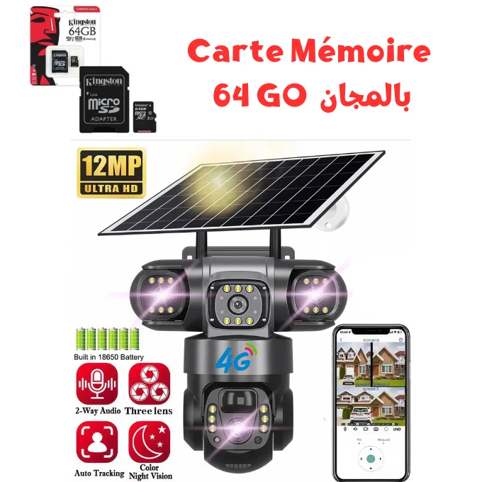 الكاميرا الشمسية ثلاثية العدسات برؤية ليلية معها بطاقة ذاكرة 64 جيغا هدية