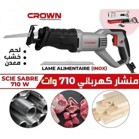 منشار كهربائي متعدد الإستخدامات 710 واط  مع شفرتين لتقطيع اللحم