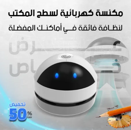 مكنسة مكتبية صغيرة محمولة لتنظيف الغبار