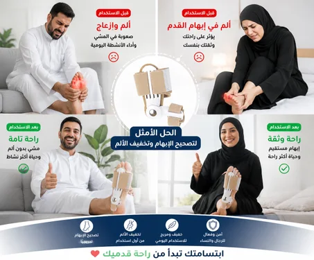 مصحح انحراف إبهام القدم ( 2 قطع )