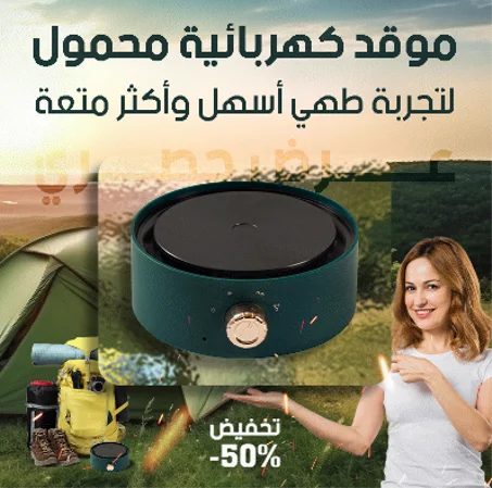 آلة الطهي الكهربائية متعددة الاستخدامات