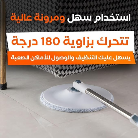 ممسحة الرأس الدوار 360 درجة