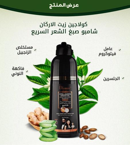 شامبو للشعر الأبيض ( الشيب )الرهيب للرجال و النساء Disaar