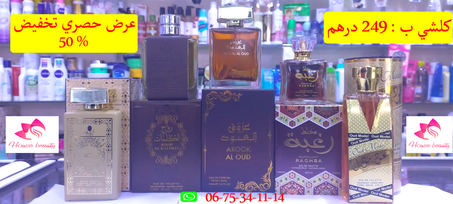باك مكون من 5 عطور إمارتية + هدية مجانية