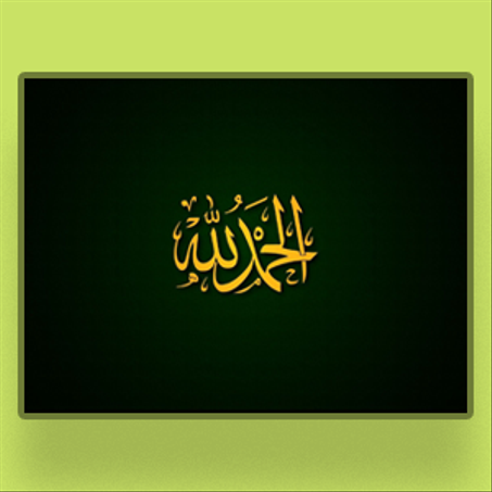 لوحات إسلامية