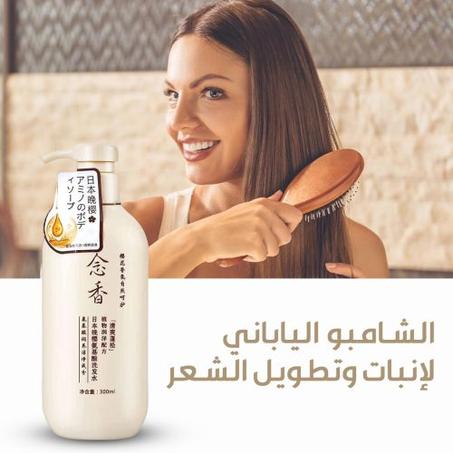 الشامبو الياباني