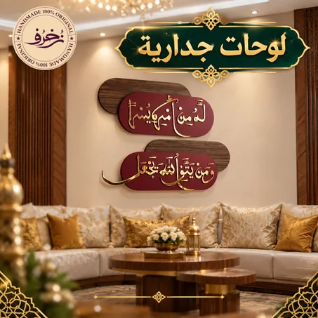 لوحات جدارية