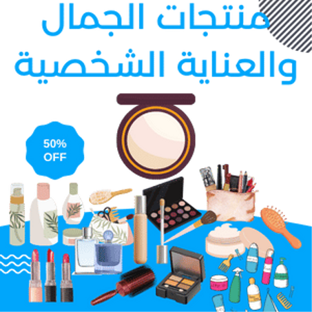 منتجات علاج مشاكل الفم