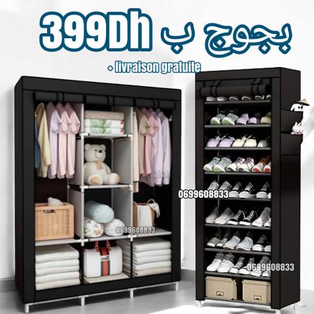 خزانة الملابس  +  منظم الأحذية 10 طوابق