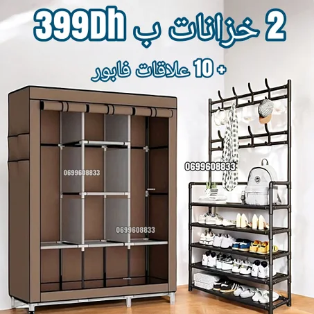 خزانة الملابس + منظم الأحذية + 10علاقات