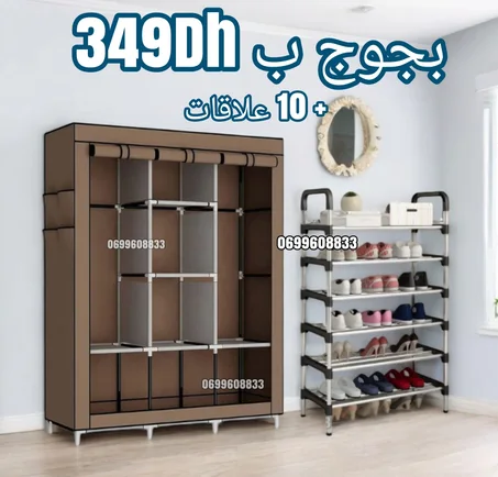 خزانة الملابس + منظم الأحذية 7 طبقات ⁩+  10 علاقات