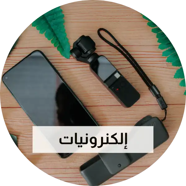 إلكترونيات