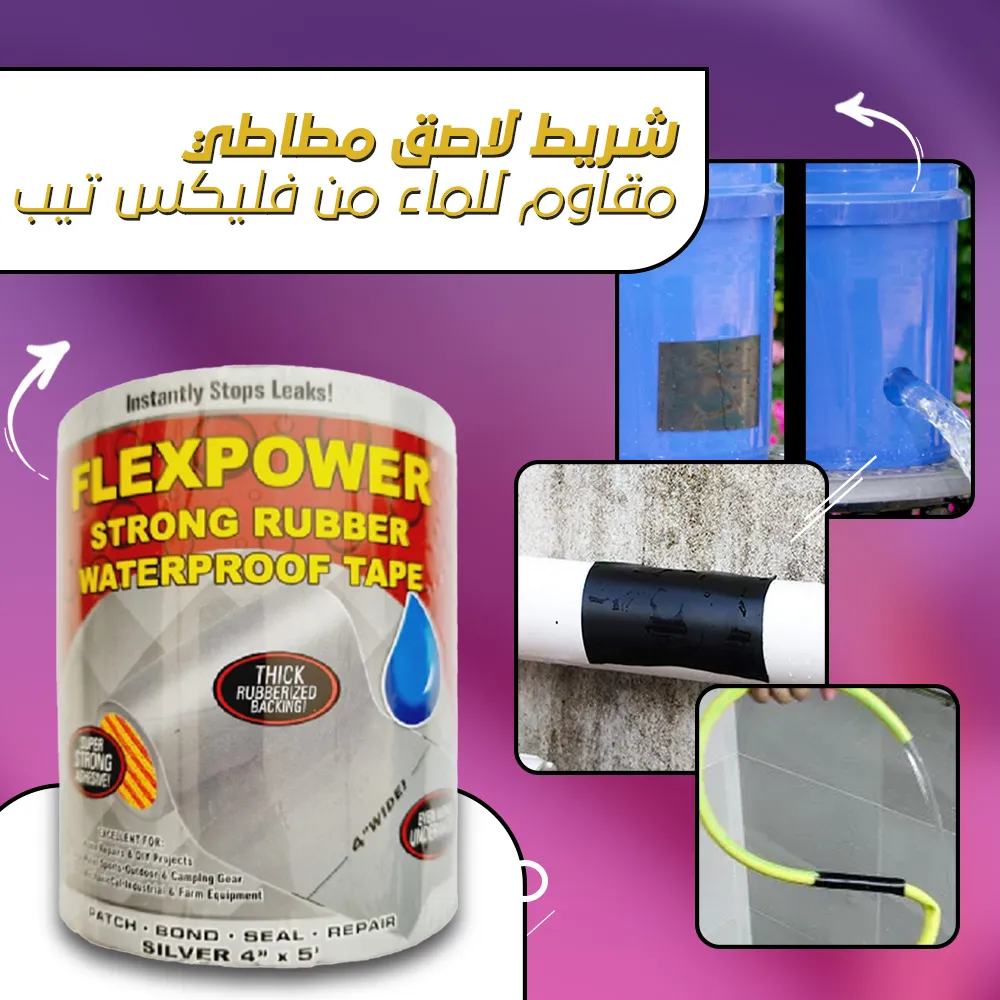 Flex Tip Waterproof Rubber Adhesive Tape