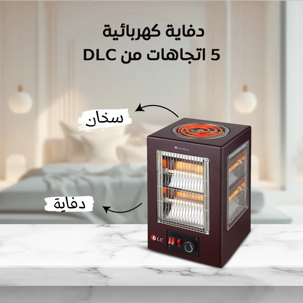 دفاية كهربائية 5 اتجاهات من DLC