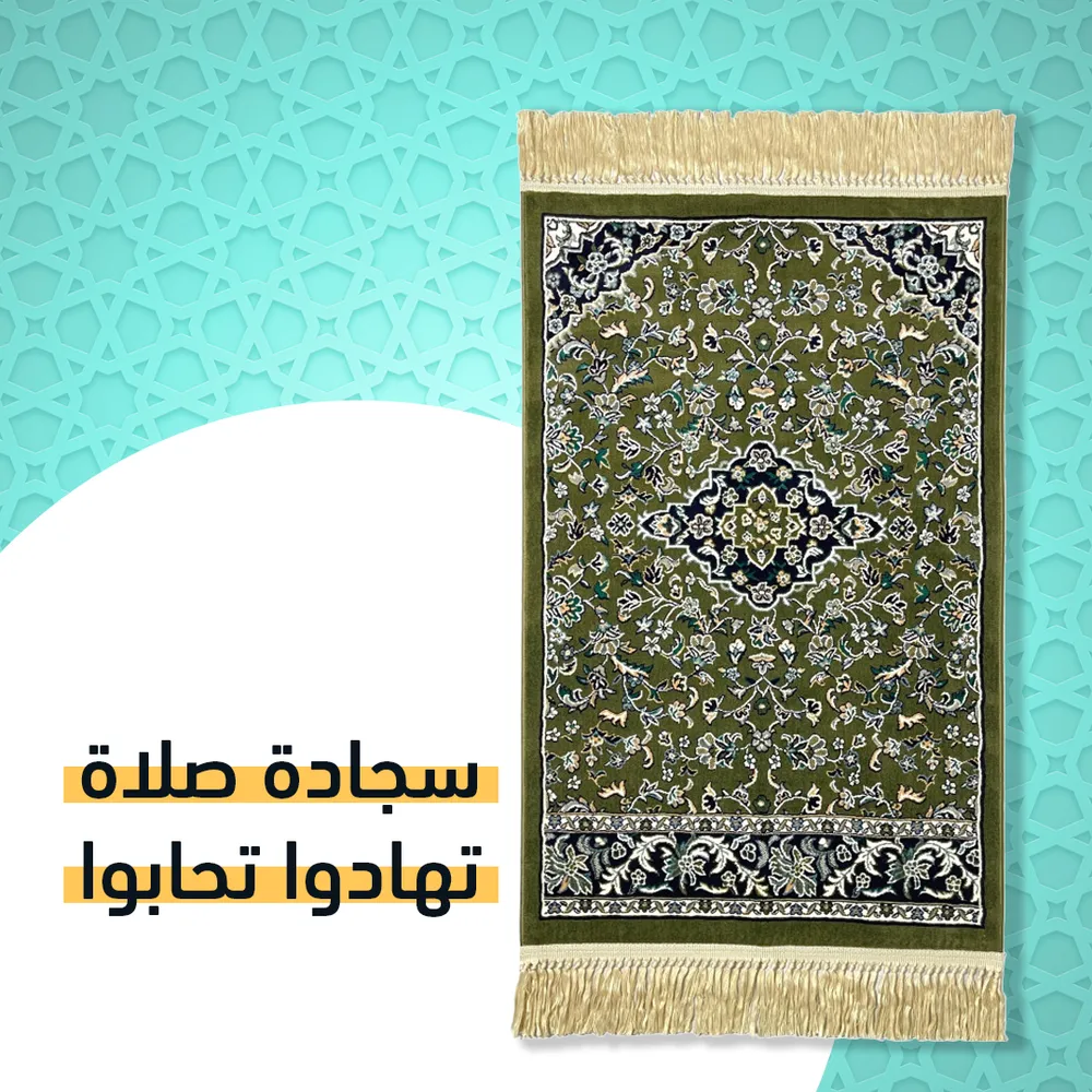 مجموعة تهادوا تحابوا