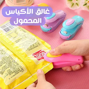 عرض 3 ماكينة غلق الأكياس وحفظ الطعام