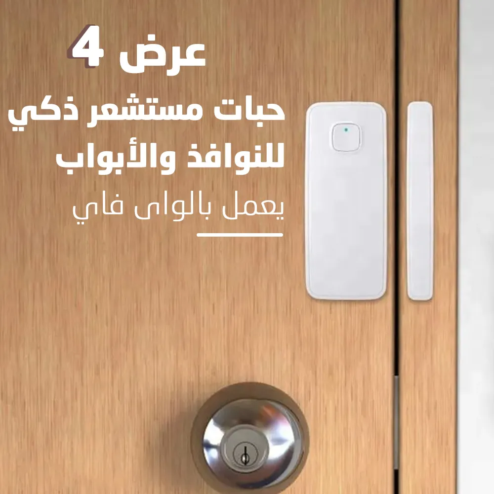 عرض 4 حبات مستشعر ذكي للنوافذ والأبواب يعمل بالواى فاي