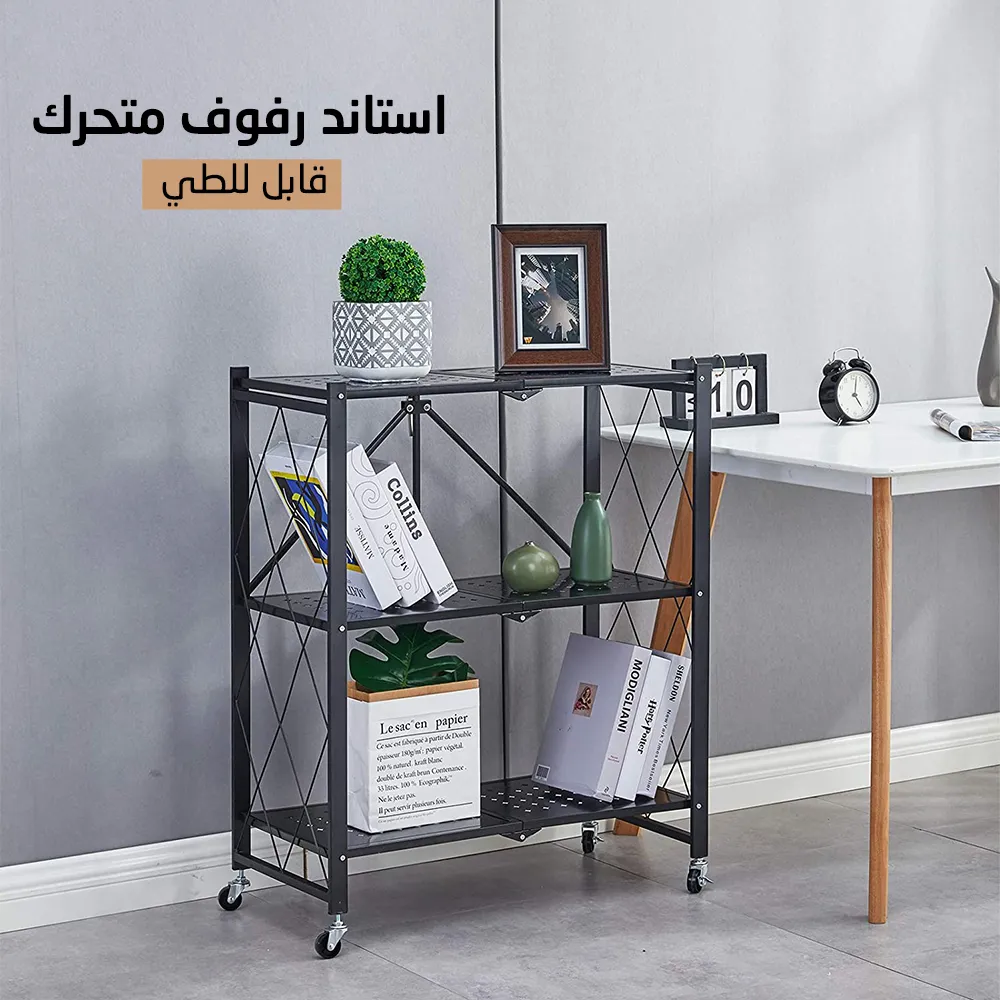 رف تخزين قابل للطي