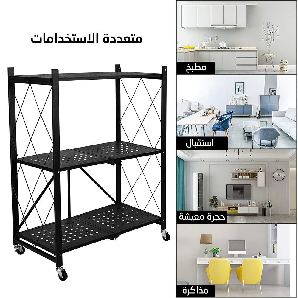 رف تخزين قابل للطي