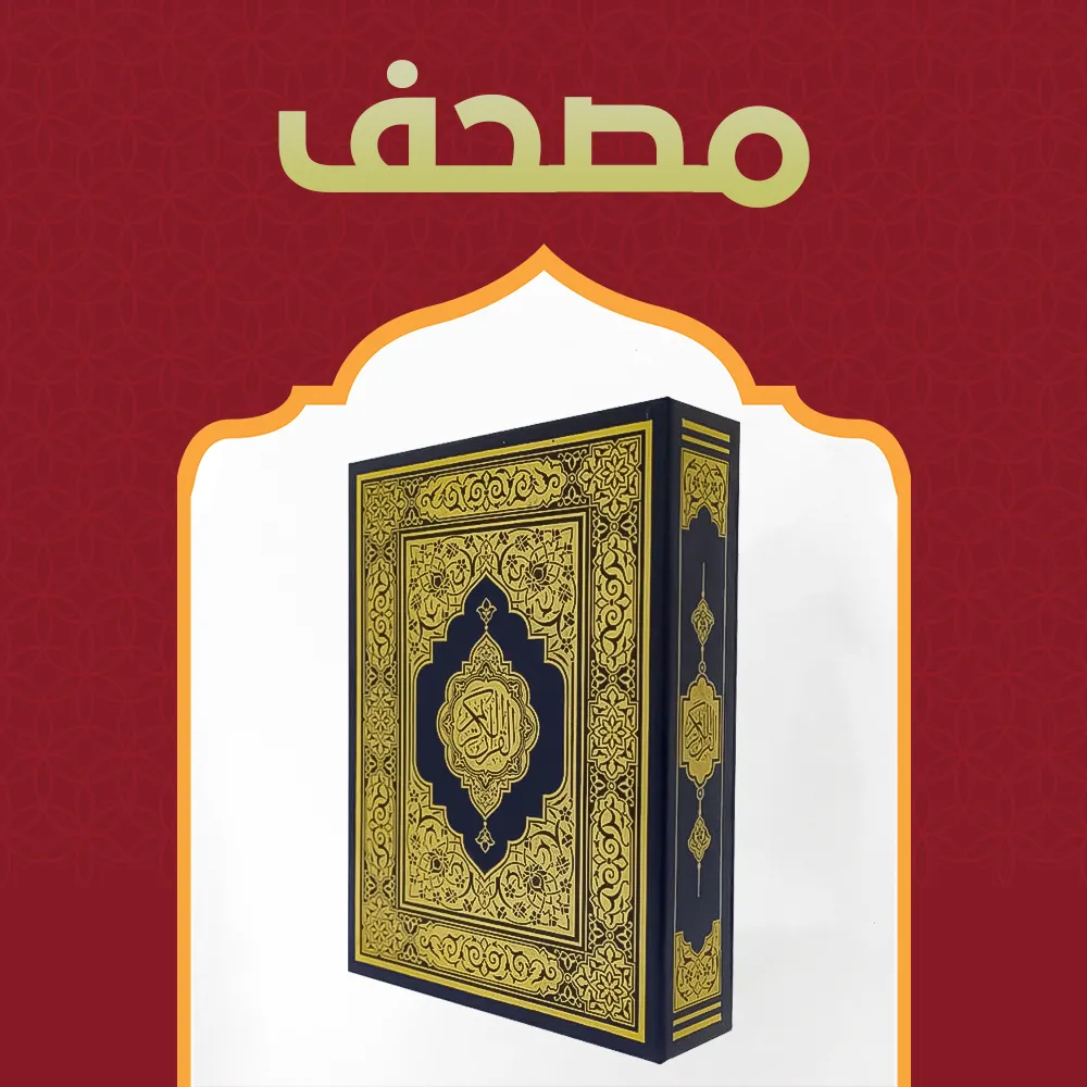 مجموعة تهادوا تحابوا