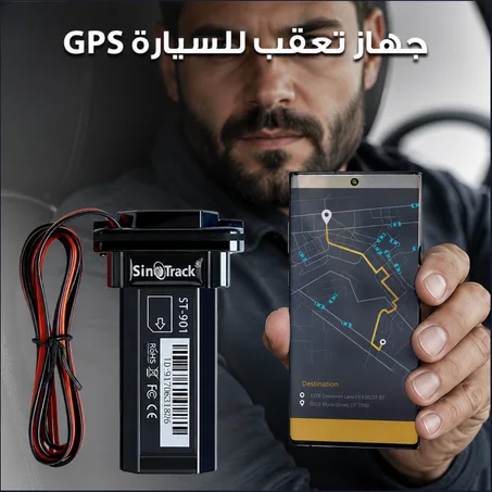 Car Tracking Device