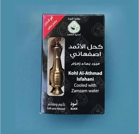 كحل الاثمد الاصفهاني - الاسود-