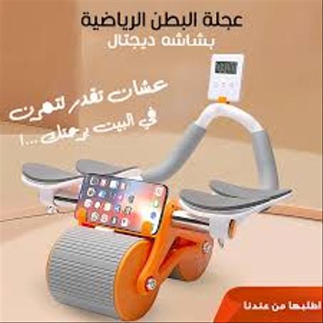 عجلة البطن الاوتوماتيكية