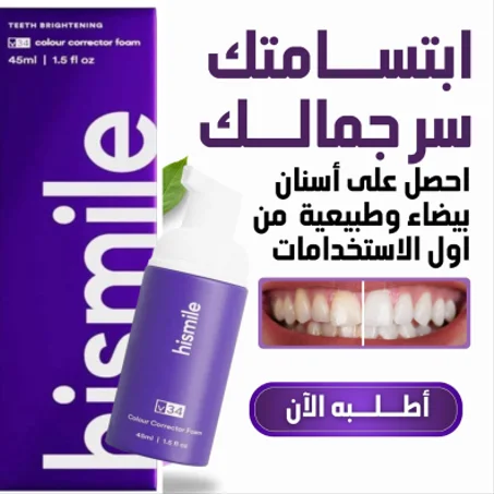 تبيض الاسنان